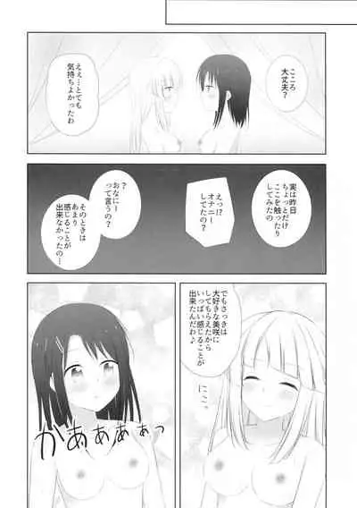 (C97) [Monochrome (Tsukidate Rino)] MisaKoko Trick (BanG Dream!)