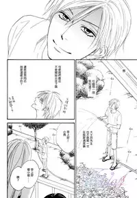 [Natsume Isaku] Sugar Code 1~3 [Chinese]