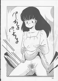 [Rhein no Mamori Shoukai] Decchi Up 3 (Urusei Yatsura, Maison Ikkoku)