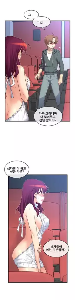 Master in My Dreams Ch.90-119