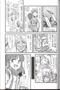 (C70) [Mushimusume Aikoukai (Various)] FINAL HEAVEN (Final Fantasy XI)