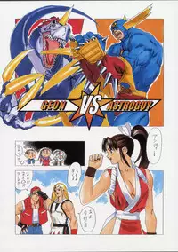 [Harimaya ; Kacchuu Musume (Ouma Bunshichirou)] Shunkashuutou 2 (King of Fighters)