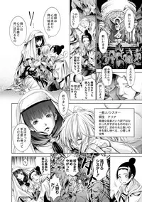 [Kuusou] Savior of the Malicious ~Shoujo Hangyaku~ 4-wa [Digital]