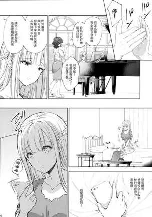 Indeki no Reijou 5 ~Tsumetai Kuchizuke~ + Melon Tokuten