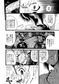 [Anthology] Otokonoko HELL'S GATE #03 [Digital]