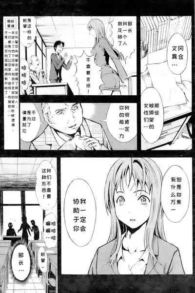[Hakaba] Shinobu Ch. 1-3 [Chinese] [BLUE氪个人翻译]
