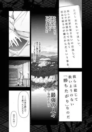 Kamikujimura Ch.13~21