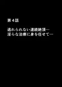 退魔士ミコト2後編コミックVer