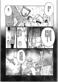 (SC2015 Autumn) [Zensoku Rider (Tenzen Miyabi)] Juukan Gurashi! (Gakkou Gurashi!) [Chinese] [沒有漢化]