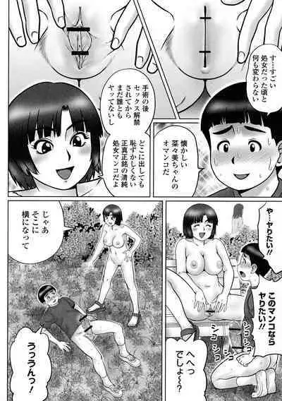 Doutei Z Sedai - Doutei Z Generation