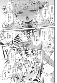 (C94) [Barumishu (Ronri)] Ore no Onaho no Eldridge (Azur Lane)