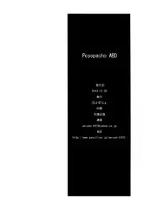(C87) [Poyopacho (UmiUshi)] Poyopacho ABD (Amagi Brilliant Park)