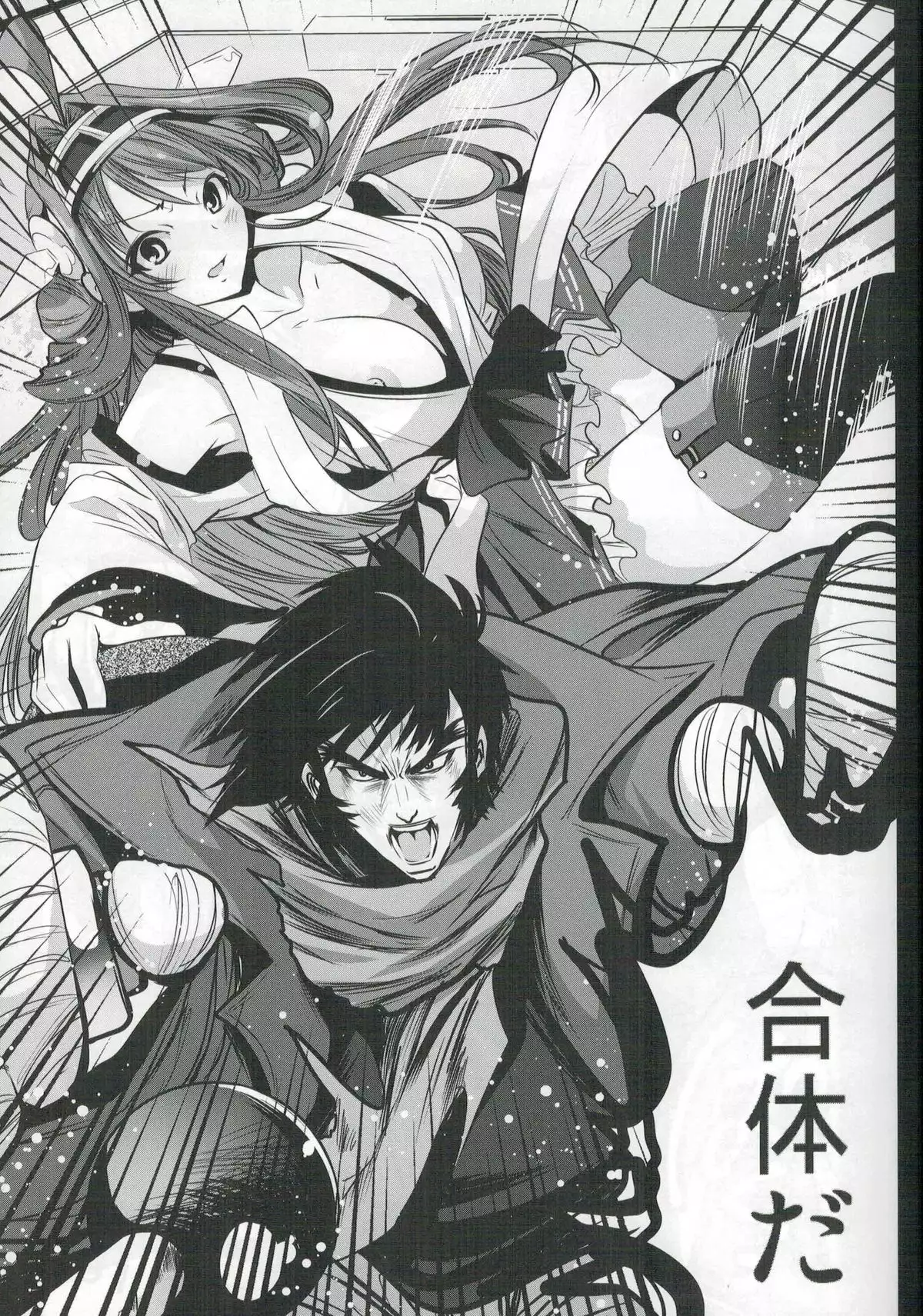 Getter Robo Tai Kongou Yon Shimai