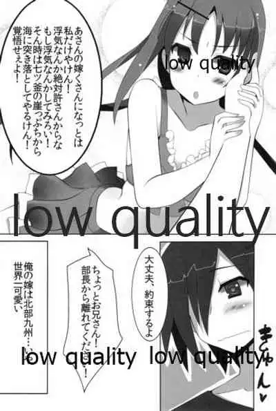 Mariu Hokubu Kyuushuu Saikyou no Yume 3