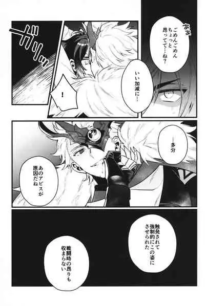 (C99) [Albino no Yuuhatsu (Wu jian, Karasumaru)] Keigan (Genshin Impact)