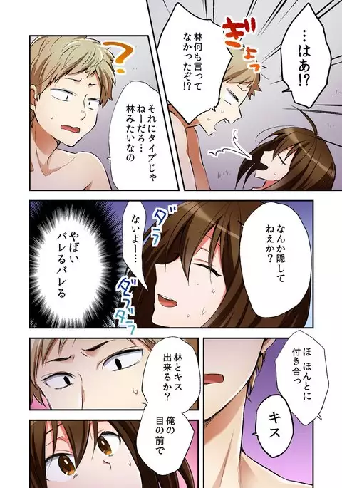 I swapped bodies with a prostitute so I tried having sex 6