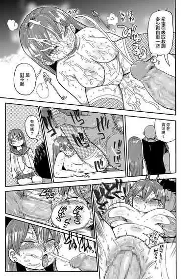 Nandemo Chousa Shoujo ver.M Bunkamatsuri de Fushinsha o Sagase!!