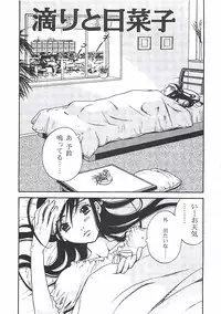 [Sakura Eri] Shoujoki