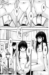 [Mayonnaise.] Anoko no Class wa AV-ka [Chinese]