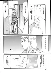 [Taira Hajime] Type-H