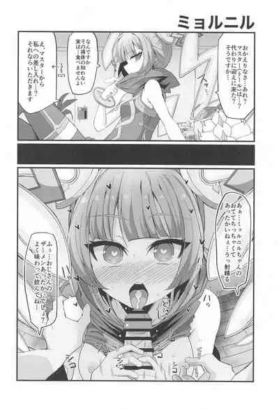 Tibiiyashi to Wakumin ha Tukaiyou