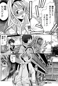 [Kobayashi Takumi] Crystal Days Ch. 1-11