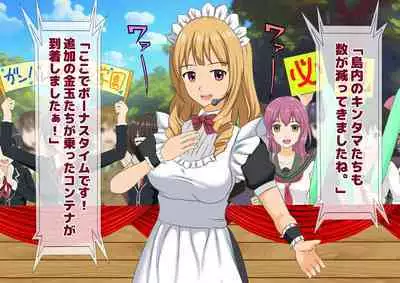 Joshikousei Kinkeri Island