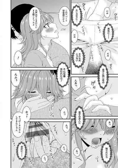 [Bai Asuka] Kaisou no Ori [Digital]