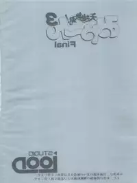 (C50) [STUDIO LOOD (Various)] Tenchi Muyo! Miyan 3 Final (Tenchi Muyo!)