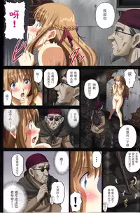 (C92) [ACTIVA (SMAC)] Roshutsu Otome Fantasy "Oujo wa seisona mirareta gari ~Yunaria Fon Vitoria ~"[Chinese]