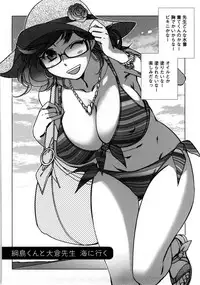 [Kerorin] Ai da Koi dano Ittenaide