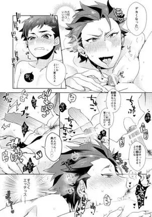 Kareshi ga Neko datta Ken.