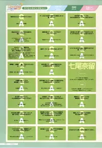 Canvas2 ~茜色のパレット~ ビジュアルファンブック