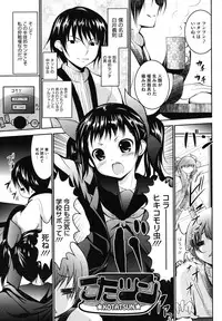 [Nanamo Nanase] Tsun to Batsu