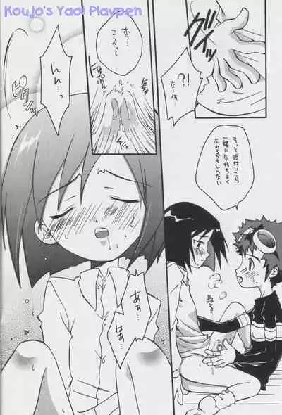 Akisu to Zeneko