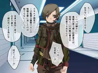 C.U nitoronyiru CG novel 2