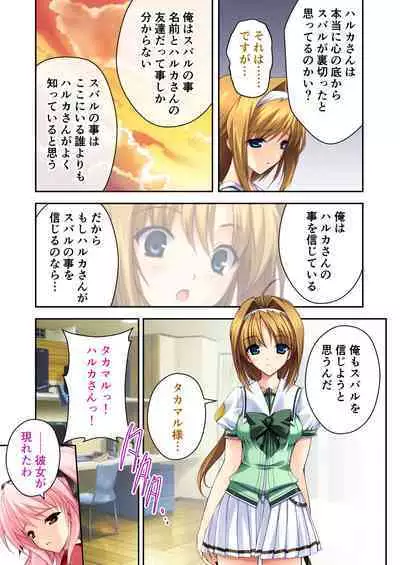 超昂閃忍ハルカ デジカルコミカライズ ~龍の力の継承者と美女三忍~ モザイクコミック総集編