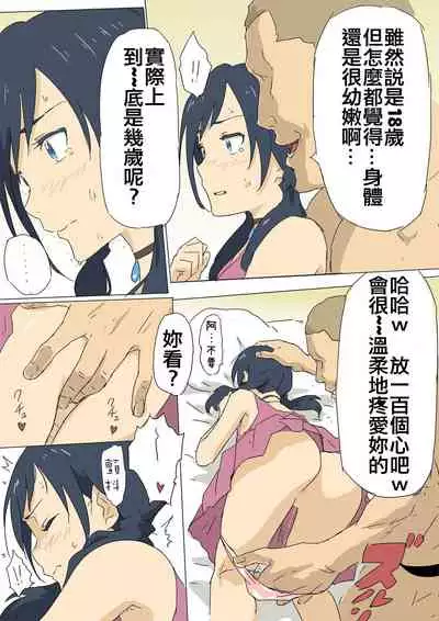 Kokoro ga Hareru yo | 心會放晴喔