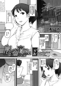 COMIC HOTMiLK Koime Vol. 12 [Digital]