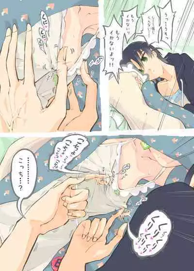 絶頂RTA!その2 (Fantia)