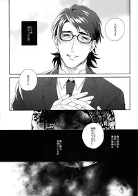 [Heart (Maya)] Kudan no Gotoku Uso Itsuwarinaku (Fate Zero)