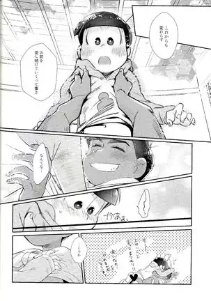 su ga samā kamen to ×× shitaidato! ?