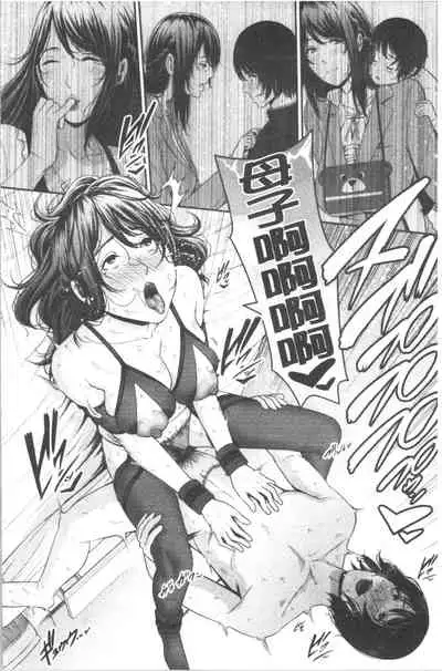 Kaa-san to Sex ni Oboreru