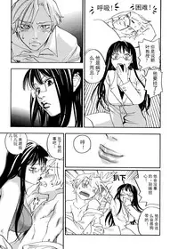 [Yonekura Kengo] Pink Sniper [Chinese] [田鼠汉化] [Uncensored]