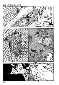 [Dirty Matsumoto] Yami no Ingyakushi