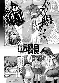 [Marukidou] Nikujoku Iinchou - A Class Representative With Shameful Body.