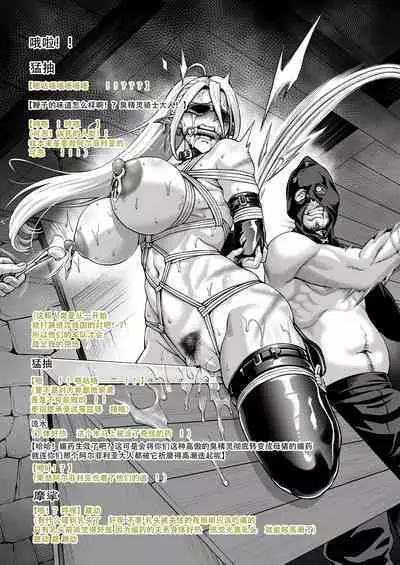 Female Knight Wilhelmina Triangular Horse Training + Fertile Elf Slave 2