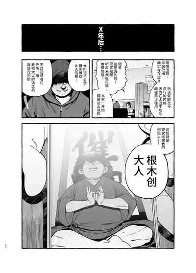 Saimin NTR Oyako