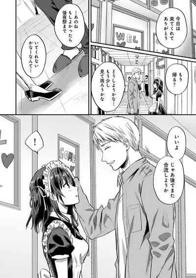 [Koori] Zesshokukei Danshi, Seiyoku o Shiru Ch. 1-32