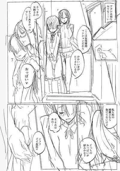 Matayuru-sou | Matayuru Dormitory